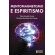 Mentomagnetismo e Espiritismo - Volume 1