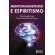 Mentomagnetismo e Espiritismo - Volume 1